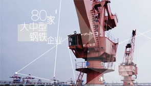 搜鋼網(wǎng)宣傳片